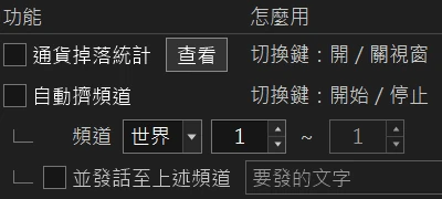 特寫：熱鍵功能表，每一列寫著怎麼用與熱鍵（深色介面）