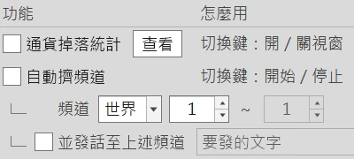 特寫：熱鍵功能表，每一列寫著怎麼用與熱鍵（淺色介面）